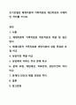 초기모델인 체계이론적 가족치료와 개인치료의 구체적인 차이를 쓰시오. 1페이지
