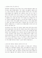 초기모델인 체계이론적 가족치료와 개인치료의 구체적인 차이를 쓰시오. 6페이지
