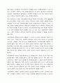 자신을 중심으로 한 사회관계망 표를 작성하여 제시하시오. 3페이지