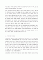 자신을 중심으로 한 사회관계망 표를 작성하여 제시하시오. 6페이지