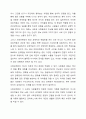 자신을 중심으로 한 사회관계망 표를 작성하여 제시하시오. 7페이지