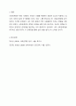자신을 중심으로 한 사회관계망 표를 작성하여 제시하시오. 8페이지