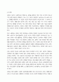 1주차 1차시에서 인간발달의 다양한 개념과 발달의 원리에 대하여 학습하였습니다. 발달의 개념을 발달, 성장, 성숙, 학습으로 구분하여 정리하고 인간발달의 일반적 원리를 정리하시오. 4페이지