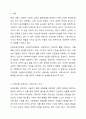 사회보장기본법 및 사회복지사업법에 근거하여 사회보험, 공공부조, 사회서비스를 비교하고, 사회복지와의 관계를 설명하시오. 2페이지