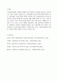 사회보장기본법 및 사회복지사업법에 근거하여 사회보험, 공공부조, 사회서비스를 비교하고, 사회복지와의 관계를 설명하시오. 7페이지