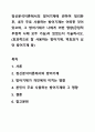 정신분석이론에서의 방어기제에 관하여 정리한 후, 내가 주로 사용하는 방어기제는 어떠한 것이 있으며, 그 방어기제가 나에게 어떤 영향(긍정적 부정적 사례 모두 가능)이 있었는지 기술하시오. (효과적으로 잘 사용하는 방어기제, 역효과가 났던 방어기제 등) 1페이지