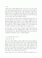 국내외 주요 환상그림책 작가 중 한 사람을 선택하여, 선정 이유와 그 작가의 작품 3권을 소개하시오. 2페이지