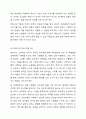 국내외 주요 환상그림책 작가 중 한 사람을 선택하여, 선정 이유와 그 작가의 작품 3권을 소개하시오. 4페이지