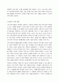 만 5세 유아를 대상으로 식품구성 자전거를 알아보기 위한 이야기나누기 활동계획안 작성 7페이지