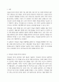 자료에 극단값이 포함된 경우 극단값은 반드시 제외해야 하는가 그렇게 생각하는 이유를 논거하시오. 2페이지