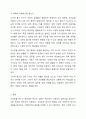 자료에 극단값이 포함된 경우 극단값은 반드시 제외해야 하는가 그렇게 생각하는 이유를 논거하시오. 8페이지