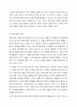 사회복지실천현장에서 가장 적합한 모델이라고 생각되는 실천모델 두가지를 선정하여 비교하시오. 4페이지