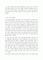 시대별(고대, 중세, 근대) 아동복지의 특성을 설명하여 아동복지발달사를 정리하고, 현대사회의 아동복지에 대해 본인의 관점을 설명하시오. 4페이지