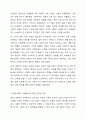 시대별(고대, 중세, 근대) 아동복지의 특성을 설명하여 아동복지발달사를 정리하고, 현대사회의 아동복지에 대해 본인의 관점을 설명하시오. 6페이지