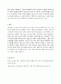 시대별(고대, 중세, 근대) 아동복지의 특성을 설명하여 아동복지발달사를 정리하고, 현대사회의 아동복지에 대해 본인의 관점을 설명하시오. 8페이지