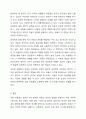 유엔 아동권리 협약의 4대 기본 원칙을 서술하고, 4대 아동권리가 침해된 사례를 서술하시오. 7페이지