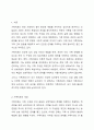 전문학회가 요구하는 가족치료사의 자격 요건 외에 전문적인 가족치료사에게 필요한 자질은 무엇이 있다고 생각하는지 쓰시오. 2페이지