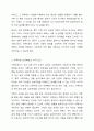 전문학회가 요구하는 가족치료사의 자격 요건 외에 전문적인 가족치료사에게 필요한 자질은 무엇이 있다고 생각하는지 쓰시오. 4페이지