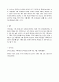 전문학회가 요구하는 가족치료사의 자격 요건 외에 전문적인 가족치료사에게 필요한 자질은 무엇이 있다고 생각하는지 쓰시오. 8페이지