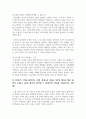 1. 교재 제1장에 수록된 문헌신화 중 하나를 선택하여 해당 작품을 감상하시오. 2. 이옥(李, 1760~1812)의 과 을 예로 들면서 소품(小 品)의 장르적 성격과 그 문학사적 의의를 기술하시오. 4페이지