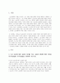 1. ILO 권고에 따른 실업의 정의를 적고, 실업의 원인에 관한 이론을 미시적실업과 거시적실업을 구분하여 적으시오.2. 노사관리와 노무관리의 차이점에 대해 적고, 이 중 노사관계의 특성에 대해 서술하시오.3. 기업별, 직업별, 산업별 노동조합 및 기타 노동조합의 조직형태에 대해 정리하고, 노동조합의 긍정적/부정적 역할을 서술하시오. 4. 한국의 근로자 보호정책 중 임금정책 3가지와 근로시간, 산업안전에 대한 정책에 대해 정리하시오5. 포스트코로나 시대 2페이지