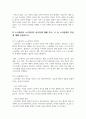 1. ILO 권고에 따른 실업의 정의를 적고, 실업의 원인에 관한 이론을 미시적실업과 거시적실업을 구분하여 적으시오.2. 노사관리와 노무관리의 차이점에 대해 적고, 이 중 노사관계의 특성에 대해 서술하시오.3. 기업별, 직업별, 산업별 노동조합 및 기타 노동조합의 조직형태에 대해 정리하고, 노동조합의 긍정적/부정적 역할을 서술하시오. 4. 한국의 근로자 보호정책 중 임금정책 3가지와 근로시간, 산업안전에 대한 정책에 대해 정리하시오5. 포스트코로나 시대 4페이지