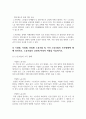 1. ILO 권고에 따른 실업의 정의를 적고, 실업의 원인에 관한 이론을 미시적실업과 거시적실업을 구분하여 적으시오.2. 노사관리와 노무관리의 차이점에 대해 적고, 이 중 노사관계의 특성에 대해 서술하시오.3. 기업별, 직업별, 산업별 노동조합 및 기타 노동조합의 조직형태에 대해 정리하고, 노동조합의 긍정적/부정적 역할을 서술하시오. 4. 한국의 근로자 보호정책 중 임금정책 3가지와 근로시간, 산업안전에 대한 정책에 대해 정리하시오5. 포스트코로나 시대 5페이지