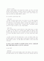 1. ILO 권고에 따른 실업의 정의를 적고, 실업의 원인에 관한 이론을 미시적실업과 거시적실업을 구분하여 적으시오.2. 노사관리와 노무관리의 차이점에 대해 적고, 이 중 노사관계의 특성에 대해 서술하시오.3. 기업별, 직업별, 산업별 노동조합 및 기타 노동조합의 조직형태에 대해 정리하고, 노동조합의 긍정적/부정적 역할을 서술하시오. 4. 한국의 근로자 보호정책 중 임금정책 3가지와 근로시간, 산업안전에 대한 정책에 대해 정리하시오5. 포스트코로나 시대 6페이지