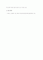1. ILO 권고에 따른 실업의 정의를 적고, 실업의 원인에 관한 이론을 미시적실업과 거시적실업을 구분하여 적으시오.2. 노사관리와 노무관리의 차이점에 대해 적고, 이 중 노사관계의 특성에 대해 서술하시오.3. 기업별, 직업별, 산업별 노동조합 및 기타 노동조합의 조직형태에 대해 정리하고, 노동조합의 긍정적/부정적 역할을 서술하시오. 4. 한국의 근로자 보호정책 중 임금정책 3가지와 근로시간, 산업안전에 대한 정책에 대해 정리하시오5. 포스트코로나 시대 9페이지