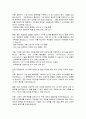 기획재정부 재정정보과장 직무수행계획서 3페이지