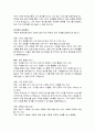우정사업본부 과장급 직무수행계획서 3페이지