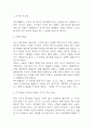 군주론 독후감 (군주론 책소개와 위대한 군주가 되는 방법과 느낀점) 3페이지