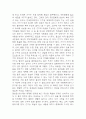 군주론 독후감 (군주론 책소개와 위대한 군주가 되는 방법과 느낀점) 4페이지