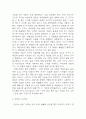군주론 독후감 (군주론 책소개와 위대한 군주가 되는 방법과 느낀점) 5페이지