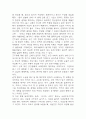 군주론 독후감 (군주론 책소개와 위대한 군주가 되는 방법과 느낀점) 6페이지