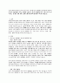 사회 경제적 양극화가 코로나 이후 더욱 가속화 되는 상황에서 빈곤에 대한 정의와 빈곤이 아동발달에 미치는 영향을 기술하고, 빈곤의 대물림을 막기 위한 본인의 생각이나  의견을 서론, 본론, 결론의 형식에 맞춰 제시하여 주시기 바랍니다 2페이지