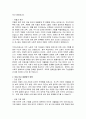 사회 경제적 양극화가 코로나 이후 더욱 가속화 되는 상황에서 빈곤에 대한 정의와 빈곤이 아동발달에 미치는 영향을 기술하고, 빈곤의 대물림을 막기 위한 본인의 생각이나  의견을 서론, 본론, 결론의 형식에 맞춰 제시하여 주시기 바랍니다 4페이지