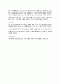 사회 경제적 양극화가 코로나 이후 더욱 가속화 되는 상황에서 빈곤에 대한 정의와 빈곤이 아동발달에 미치는 영향을 기술하고, 빈곤의 대물림을 막기 위한 본인의 생각이나  의견을 서론, 본론, 결론의 형식에 맞춰 제시하여 주시기 바랍니다 5페이지