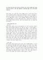 최근 묻지마 범죄 등과 같이 계속적으로 발생하고 있는 사회적 문제에 대한 이슈를 객관적으로 평가하고, 이에 대한 예방법이나 대처방안에 대해 자신의 의견과 함께 서술하시오 2페이지