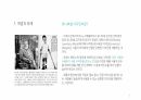 유니버설 패키지 디자인의 개념과 사례 3페이지