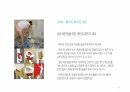 유니버설 패키지 디자인의 개념과 사례 11페이지