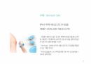 유니버설 패키지 디자인의 개념과 사례 13페이지