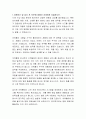 아워홈 영업 자기소개서 2페이지