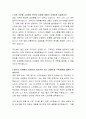 아워홈 영업 자기소개서 3페이지