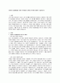 CRM의 등장배경을 하게 된 배경과 CRM의 목적에 대하여 기술하시오 2페이지