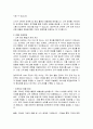 CRM의 등장배경을 하게 된 배경과 CRM의 목적에 대하여 기술하시오 3페이지