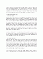 CRM의 등장배경을 하게 된 배경과 CRM의 목적에 대하여 기술하시오 4페이지