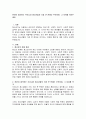 본인이 생각하는 우리나라 청소년들의 가장 큰 문제는 무엇이며, 그 이유를 적어주세요 2페이지