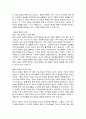 본인이 생각하는 우리나라 청소년들의 가장 큰 문제는 무엇이며, 그 이유를 적어주세요 3페이지