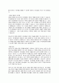 본인이 생각하는 우리나라 청소년들의 가장 큰 문제는 무엇이며, 그 이유를 적어주세요 4페이지